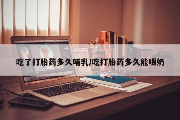 米非米索在线购买动态 第82页