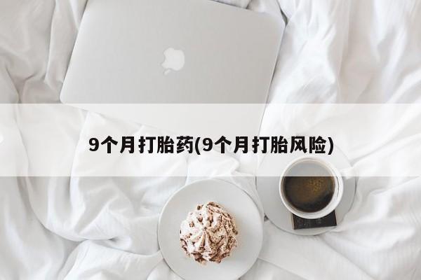 米非米索在线购买动态 第77页
