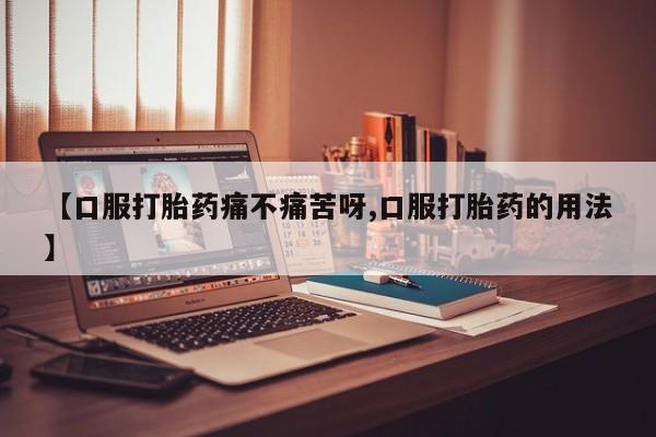 米非米索在线购买动态 第30页