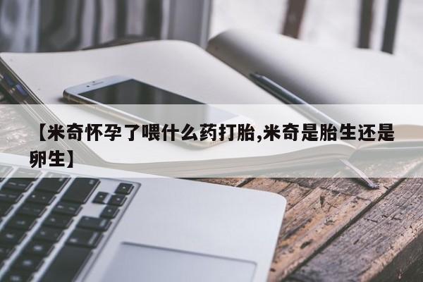 米非米索在线购买动态 第19页