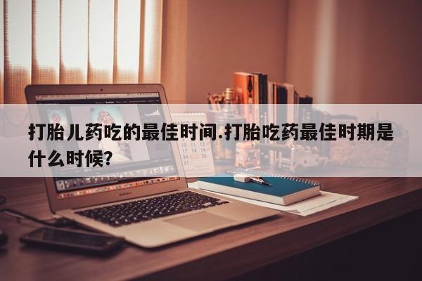 米非米索在线购买动态 第15页