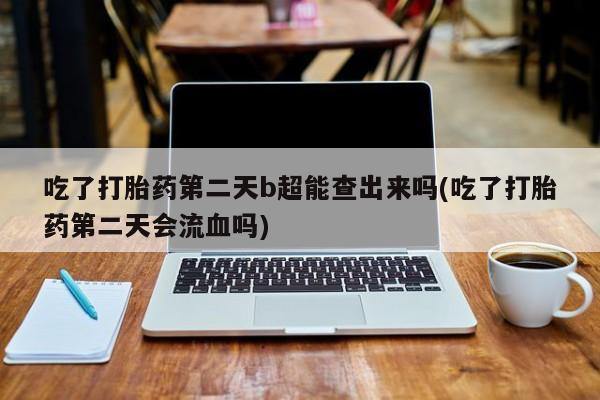 米非米索在线购买新闻 第6页